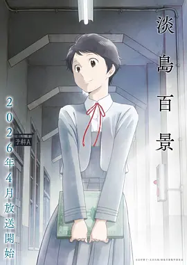 银河修理铺 治愈日常动漫