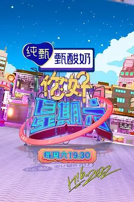 声浪实验室 综艺免费观看